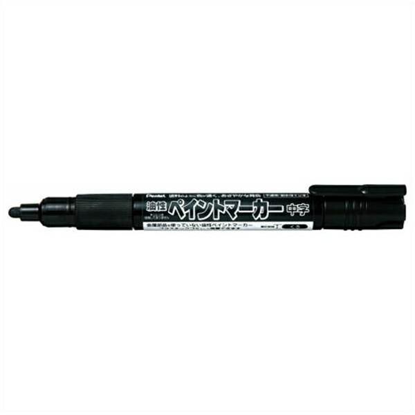 ぺんてる 油性ペイントマーカー 中字 （3.0mm） 【インク色:黒】 MMP20-A MMP20-...