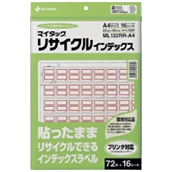 ニチバン マイタックリサイクルインデックスA4インクジェット・レーザープリンタ対応赤枠16シート （...
