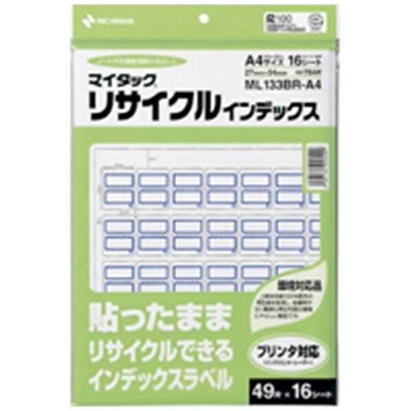 ニチバン マイタックリサイクルインデックスA4インクジェット・レーザープリンタ対応青枠16シート （...