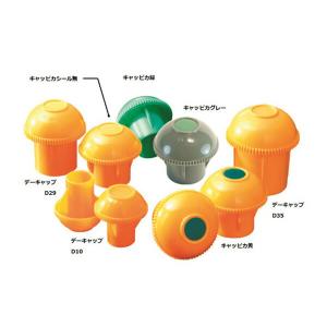 アラオ:キャッピカ(シール無) グレー　200個 AR-0127 単管