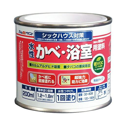 アトムハウスペイント:水性かべ・浴室用塗料(無臭かべ) 200ML クリーム 49715441325...