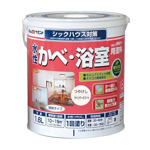 アトムハウスペイント:水性かべ・浴室用塗料(無臭かべ) 1.6L ラベンダーホワイト 4971544...