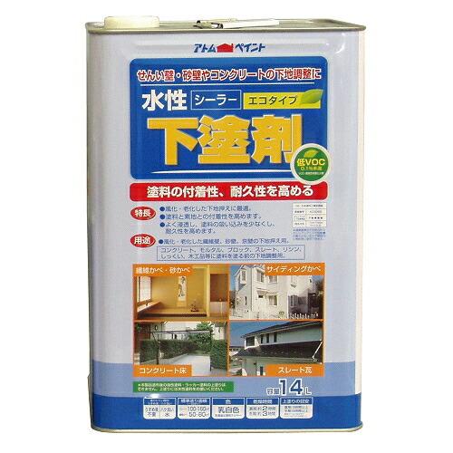 アトムハウスペイント:水性下塗剤エコ 14L 4971544127149 シーラー プライマー 繊維...