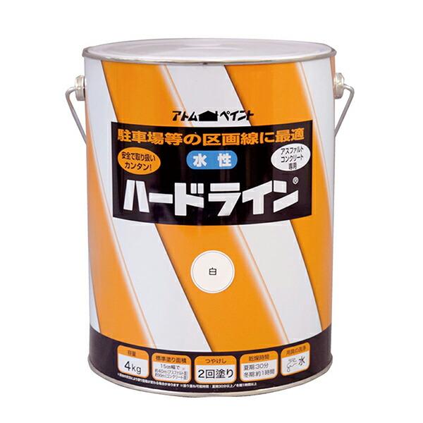 アトムハウスペイント:水性ハードライン4kg白  線引き パーキング 区画線 水性 DIY 速乾