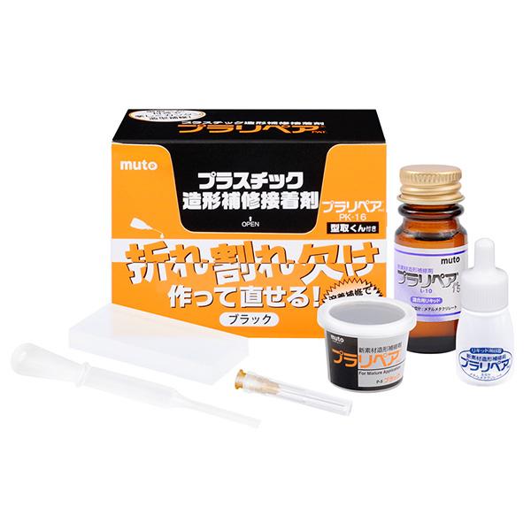 (あすつく) 武藤商事:プラリペア ブラック PK-16BK プラスチック補修 プラスチック接着 樹...