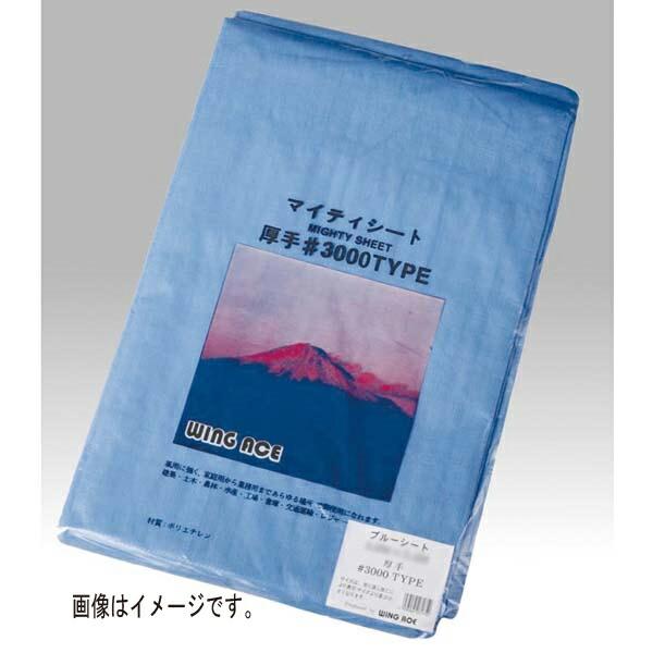 WING ACE:マイティーブルーシート厚手10×10 BS-1010(M)(メーカー直送品) 丈夫...