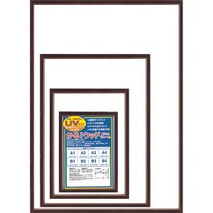 大額:かるウッド A1 ブラウン 5864 額縁 フレーム ディスプレイ 木製 オフィス ブラウン