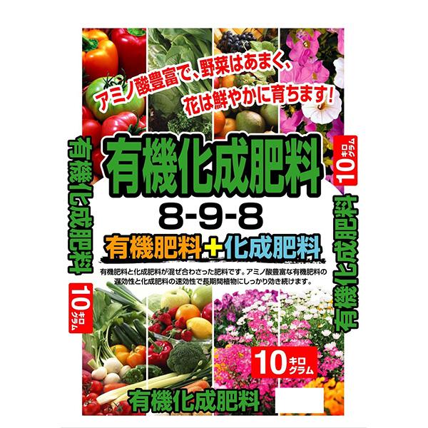 (あすつく) DKH:有機化成肥料 10Kg 4560385220463 肥料 花 野菜 園芸 農業