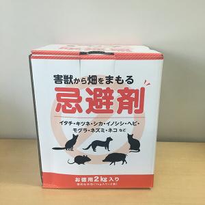(あすつく) DKH:害獣から畑をまもる忌避剤 2kg 4560385222009 イタチ キツネ シカ イノシシ ヘビ モグラ ネズミ ネコ 害獣