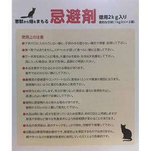 (あすつく) DKH:害獣から畑をまもる忌避剤...の詳細画像1