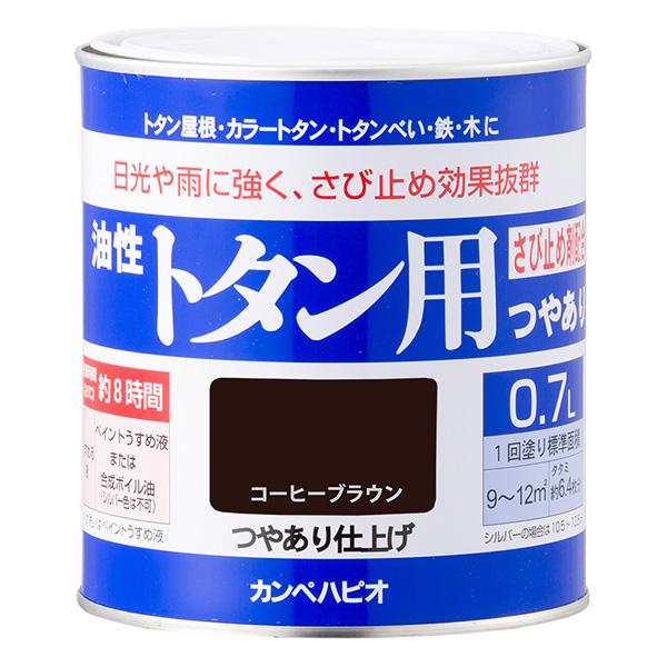 カンペハピオ:油性トタン用 コーヒーブラウン 0.7L #00147645441007