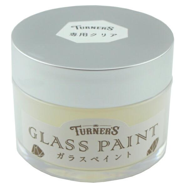 (あすつく) ターナー色彩:ガラスペイント 専用クリア 40mL 4993453183009 DIY...