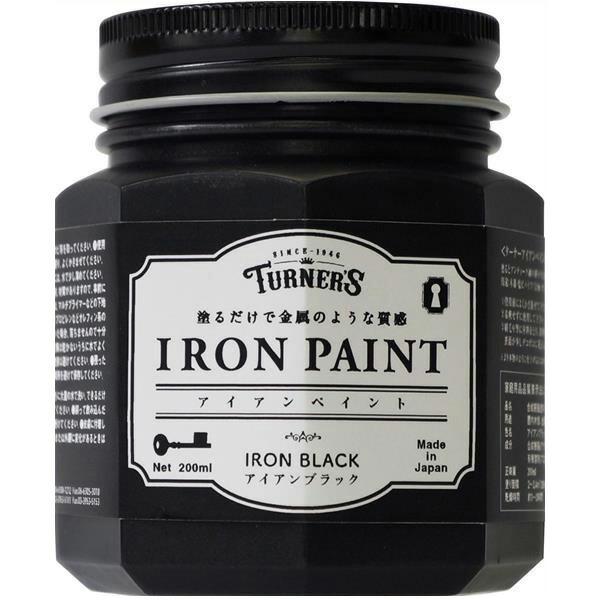 (あすつく) ターナー色彩:アイアンペイント アイアンブラック 200mL 499345311130...