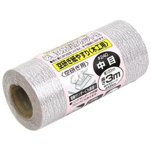 SK11:サンディングロール空研木工用 #240 4977292158220