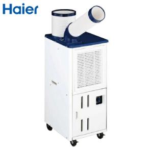 Haier(ハイアール):床置型 スポットエアコン (排気ダクト付)