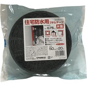 スリオンテック マクセル ブチルテープ NO.4420 幅100mm 20m巻 8巻箱