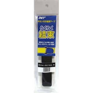 アイネット:平カン結束テープ黒 25X750 IH105-08