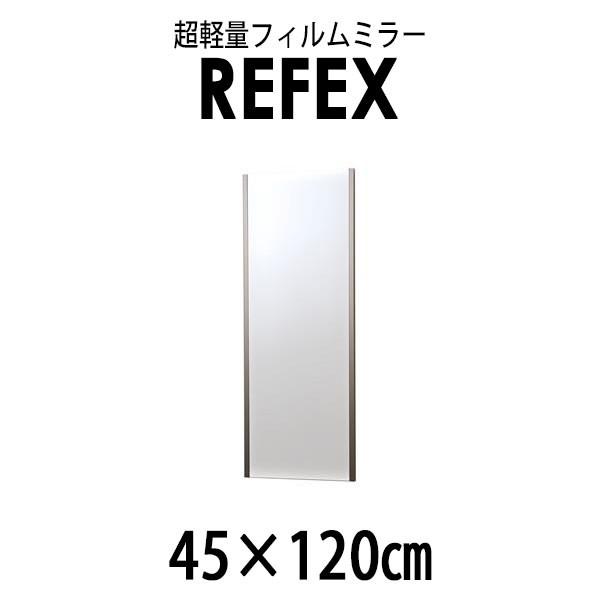 リフェクス(REFEX):吊式姿見ミラー 45×120cm (厚み2.15cm) シャンパンゴールド...