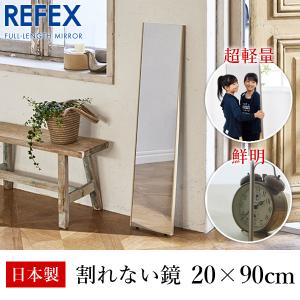 リフェクス:みだしなみミラー 20×90cm  木目調メープル細枠 RM-40/MM REFEX