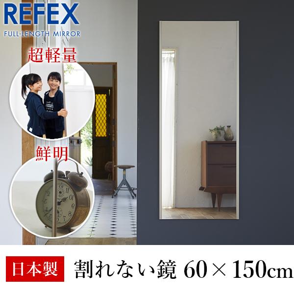 リフェクス(REFEX):ビッグ姿見ミラー 60×150cm (厚み2.15cm) シャンパンゴール...