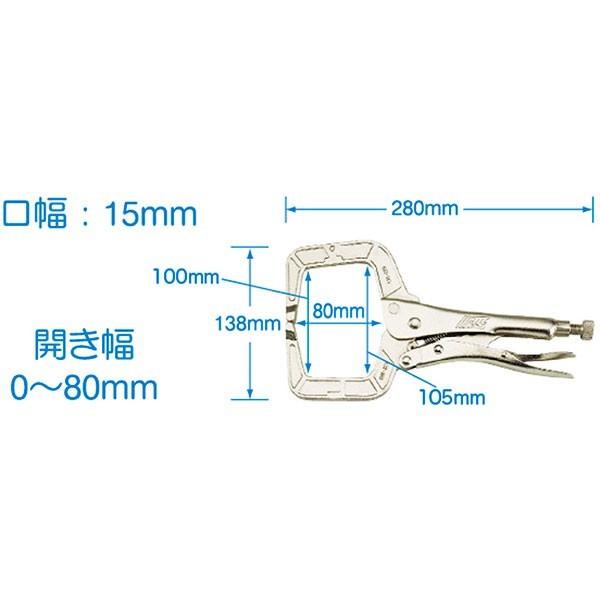 JTCオートツールズ:ロッキングCクランプ 開き幅:0~80mm JTC11R(メーカー直送品)