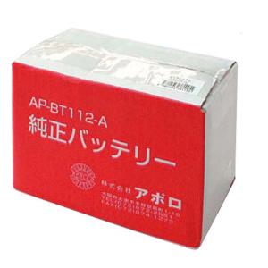 アポロ:充電式バッテリ 12V AP-BT112-A 電気柵 エリアシステム AP-BT112-A