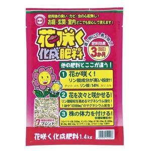 東商:花咲く化成肥料  1.4KG 4905832521203 化成肥料 リン酸 室内 ベランダ マグネシウム