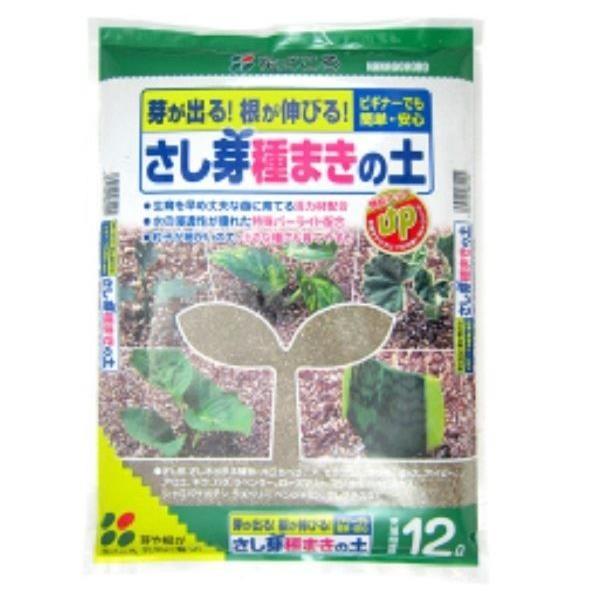 花ごころ:さし芽・種まきの土  12L 4977445082204 用土 たねまき さしめ さし木 ...