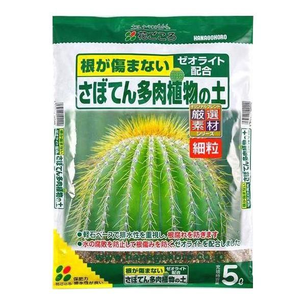 花ごころ:サボテン多肉植物ノ土(細粒) 5L 4977445109000 用土 サボテン 多肉 室内...