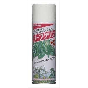 住友化学園芸:リーフクリン 220ML 4975292131519 洗浄剤 観葉植物｜cocoterracemore