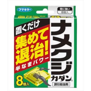 フマキラー ナメクジカダン  8個入 4902424426878