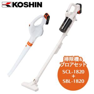 工進:充電式サイクロン掃除機 充電式ブロアセット 18V SYC-1820 掃除 ブロワ サイクロン 軽い コードレス