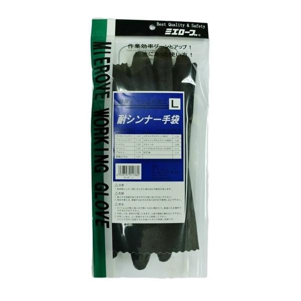 (ネコポス送料無料) ミエローブ:耐シンナー手袋 Mサイズ 1双 950 溶剤作業に 950