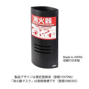 テクテク:消火器マスク (10型消火器用) 黒 32010(メーカー直送品) テクテク 消火器マスク 簡易 カバー オシャレ 32010｜cocoterracemore