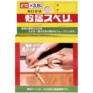 川口技研 敷居スベリ 21mm幅×20m巻 Hi-S型 : 今戸屋建材ヤフー店