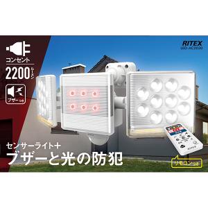 musashi(ムサシ):12W×2灯フリーアーム式LEDセンサーライト リモコン付 LED-AC2030｜cocoterracemore