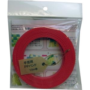 信越工業:手芸用PPバンド 15.5mm×10m 赤 4960924930202 PPバンド 手芸用カゴ