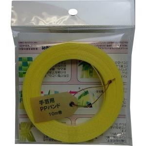 信越工業:手芸用PPバンド 15.5mm×10m 黄 4960924930400 PPバンド 手芸用カゴ