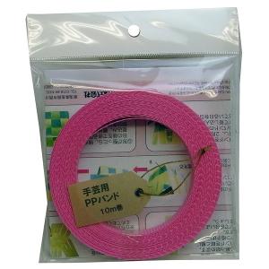 信越工業:手芸用PPバンド 15.5mm×10m ピンク 4960924932008 PPバンド 手芸用カゴ