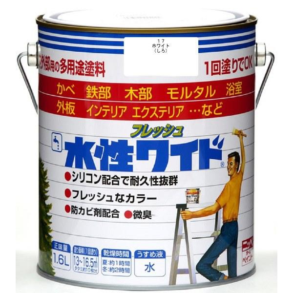 ニッペホームプロダクツ:水性フレッシュワイド ホワイト 1.6L 4976124024320 水性塗...