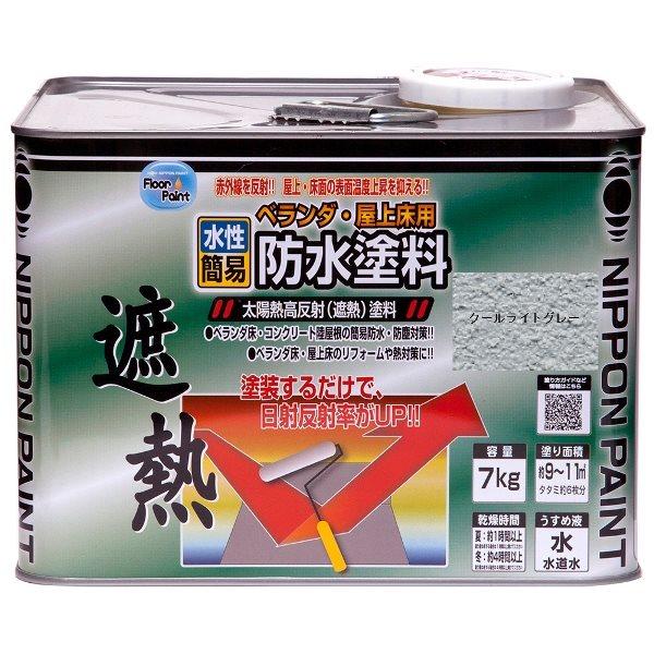 ニッペホームプロダクツ:水性ベランダ・屋上床用防水遮熱塗料 クールライトグレー 7kg 497612...