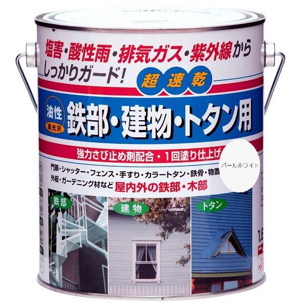 ニッペホームプロダクツ:油性鉄部・建物・トタン用 パールホワイト 1.6L 497612421533...