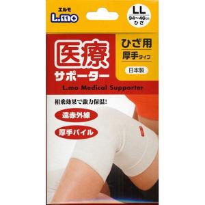 日進医療器:エルモ 医療サポーター厚手ひざ LLサイズ 786149 サポーター 関節痛 保温 冷え 厚手｜cocoterracemore