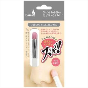 (ネコポス送料無料) 日進医療器:バイカ小鼻スッキリ洗顔ブラシ 800036 熊野筆 喜筆 洗顔ブラシ 小鼻ブラシ｜cocoterracemore