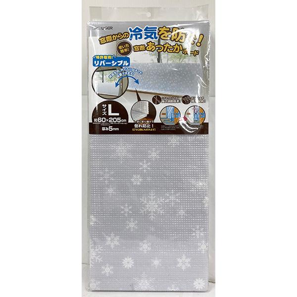 【あすつく】ユーザー 窓際あったかボードＬ ホワイトスノー U-Q925