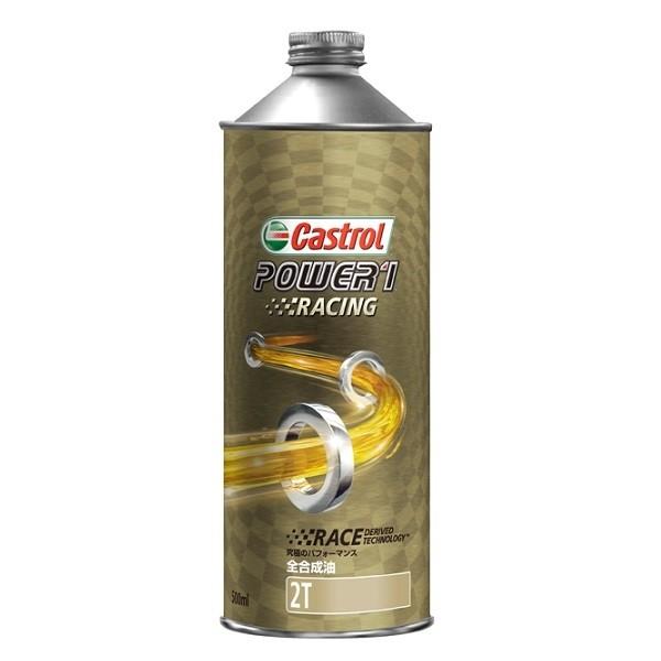 Castrol(カストロール):POWER 1 Racing 2T 0.5L 49853302021...