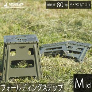 CAPTAIN STAG(キャプテンスタッグ) ...の商品画像