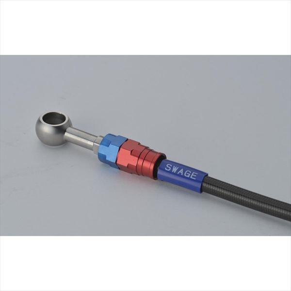 SWAGE-LINE PRO(スウェッジラインプロ):Swage-PRO フロントホースキット(バイ...