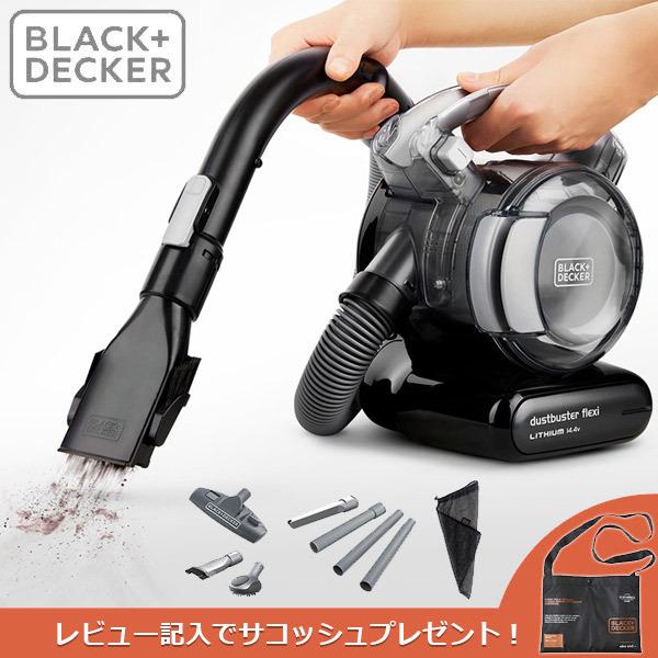 (あすつく) BLACK&amp;DECKER(ブラックアンドデッカー):リチウムフレキシー アクセサリーセ...