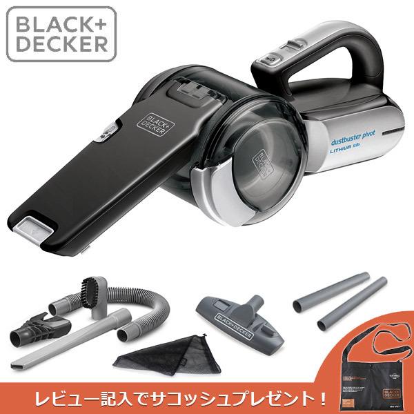 (あすつく) BLACK&amp;DECKER(ブラックアンドデッカー):リチウムピボット アクセサリーセッ...